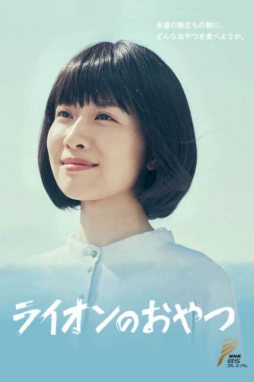 Lion Snack poster