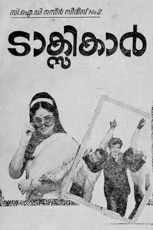 Taxi Car (1972) poster