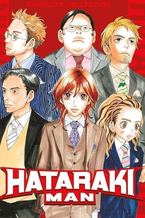 Hataraki Man (2006) poster