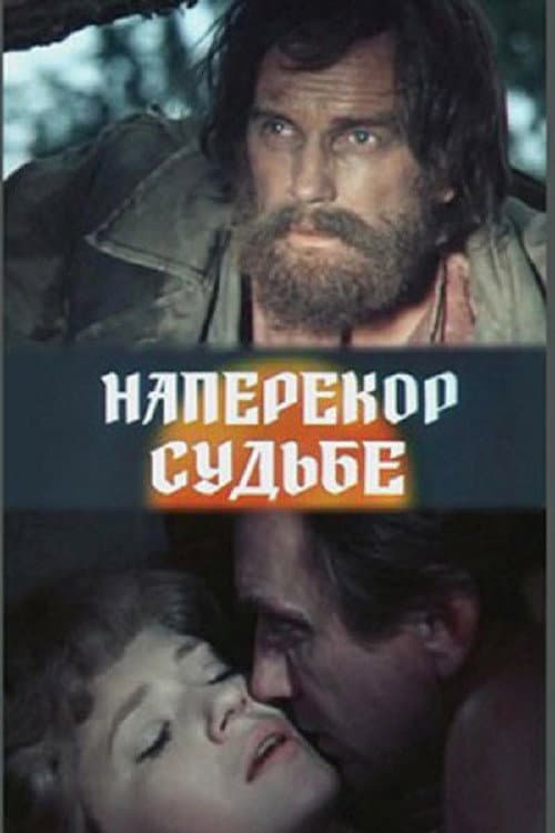 Defying Fate (1975) poster