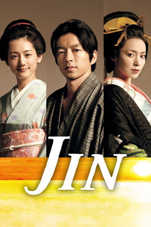 Jin (2009) poster