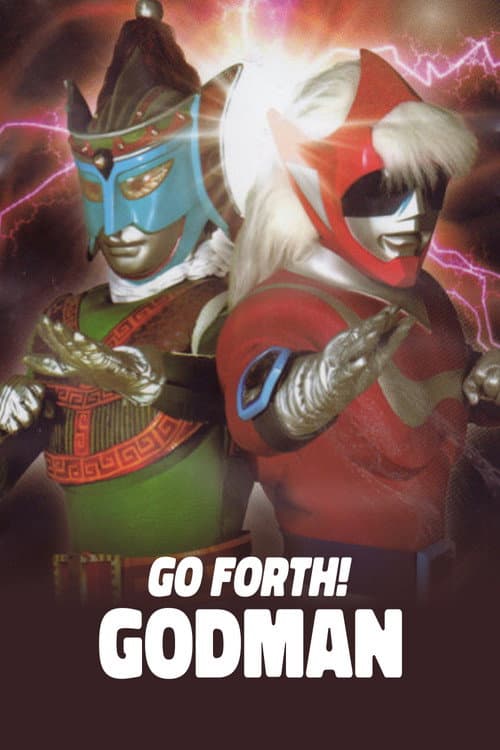 Go Forth! Godman (2008) poster