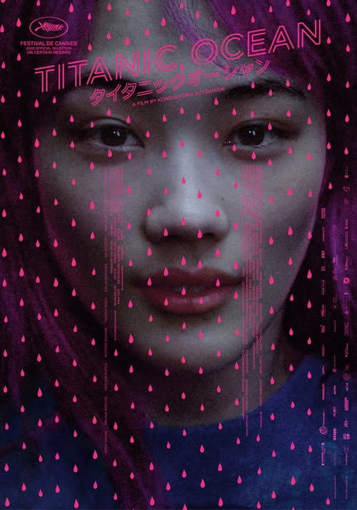 Titanic Ocean (2026) poster