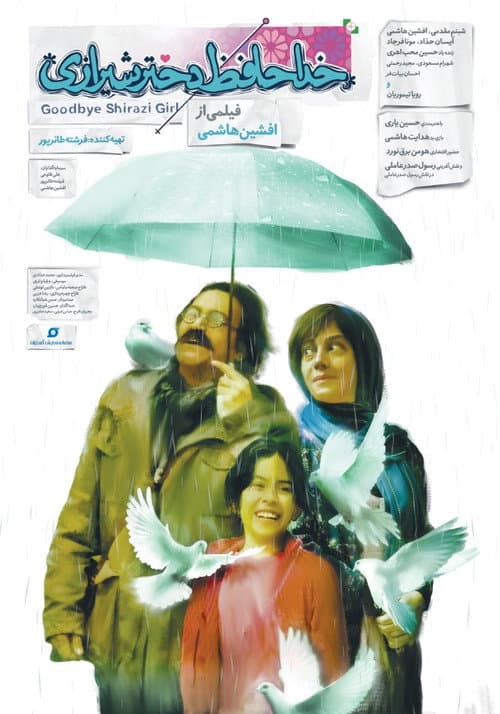 Goodbye Shirazi Girl (2019) poster