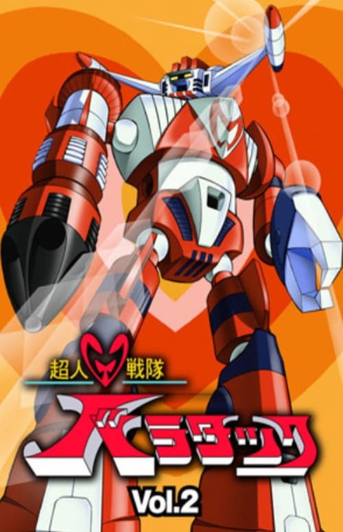 Chojin Sentai Barattack (1977) poster