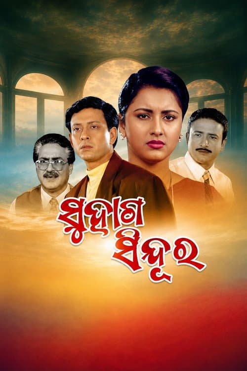 Suhaga Sindura (1996) poster