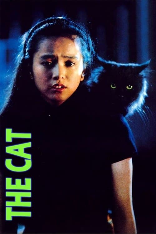 The Cat (1992) poster