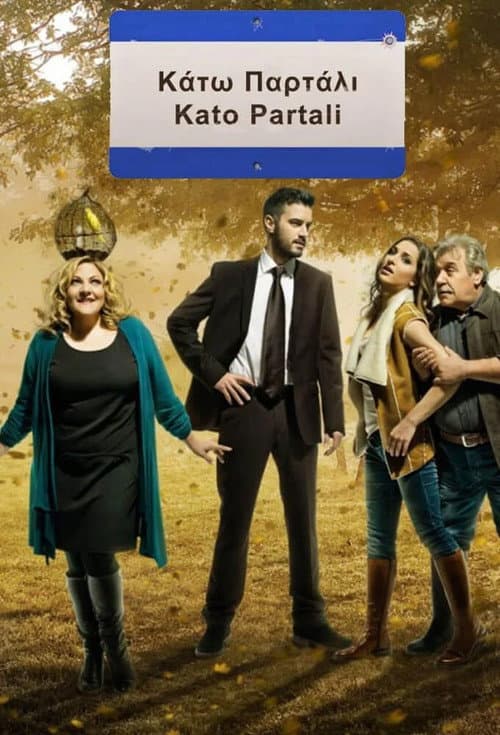Kato Partali (2014) poster