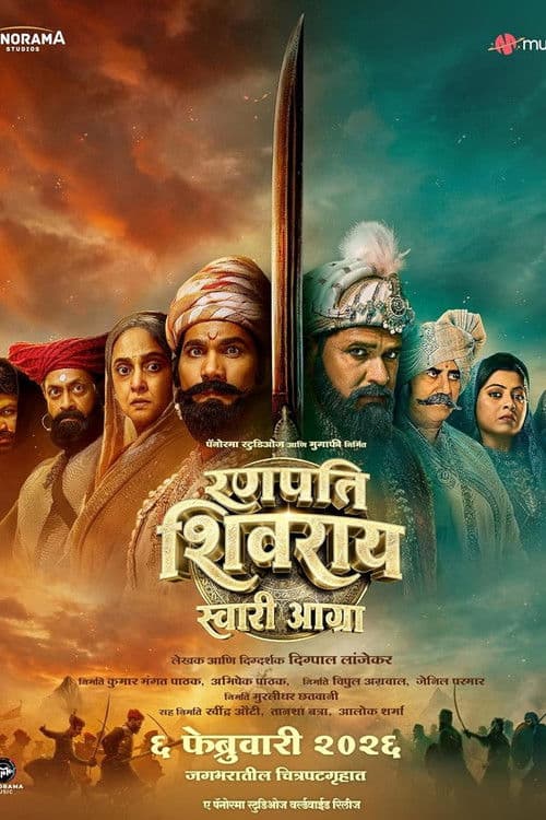 Ranapati Shivray Swari Agra (2026) poster