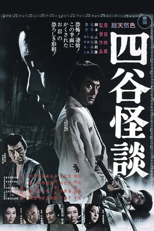 Illusion of Blood (1965) poster
