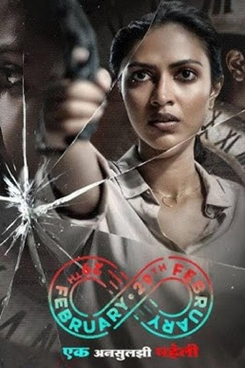 29th February (2025) poster
