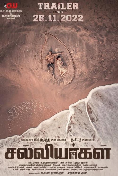 Salliyargal (2024) poster