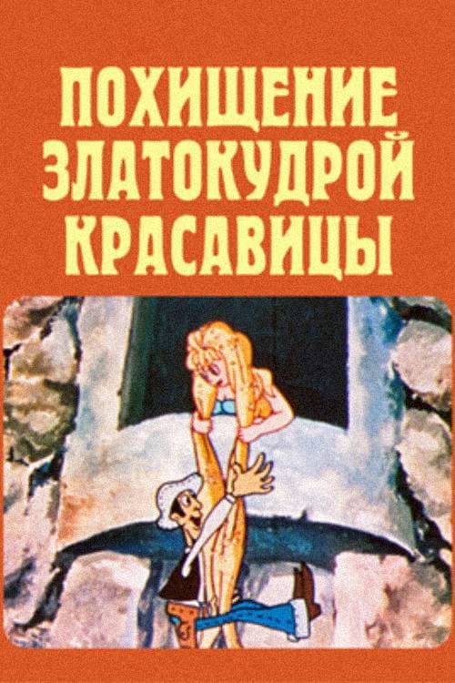 The Abduction Golden-Haired Beauty (1979) poster