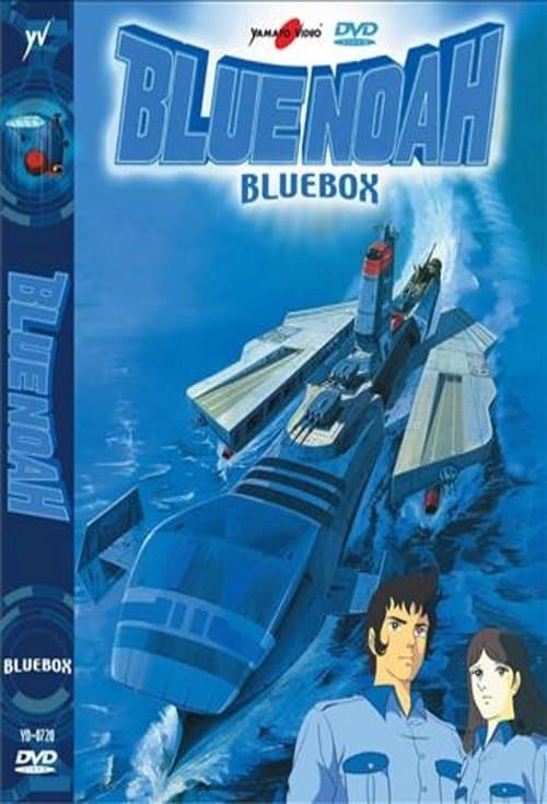 Space Carrier Blue Noah (1979) poster