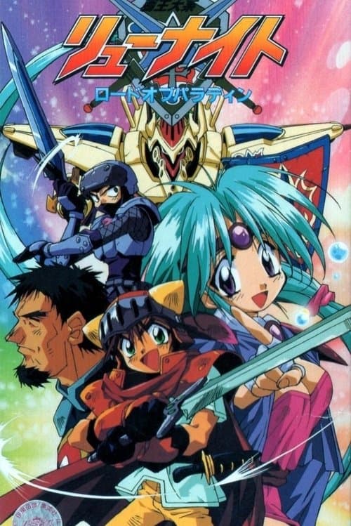 Lord of Lords Ryu Knight (1994) poster