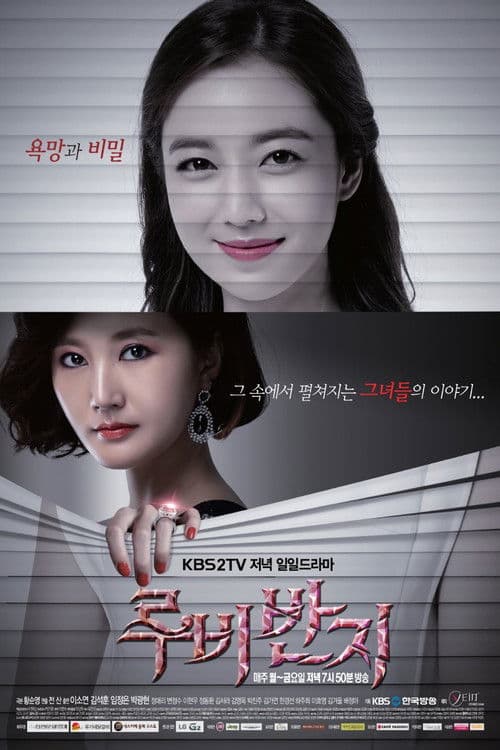 Ruby Ring poster