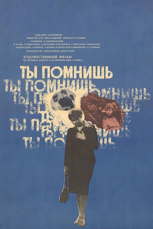 You Remember (1979) poster
