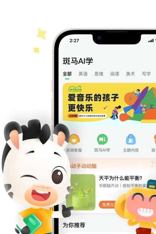 斑马英语S3 (2024) poster