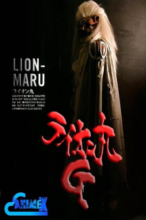 Lion-Maru G (2006) poster