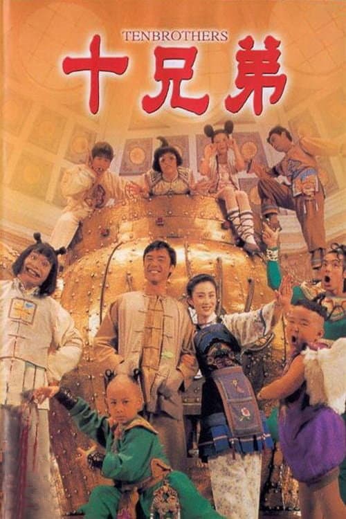 Ten Brothers (1995) poster