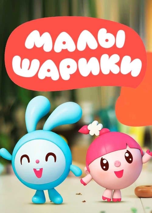 BabyRiki (2015) poster
