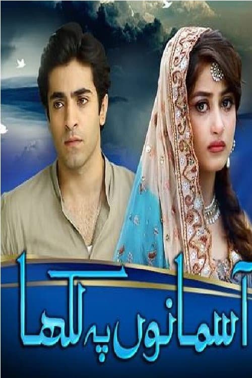 Aasmanon Pay Likha (2013) poster