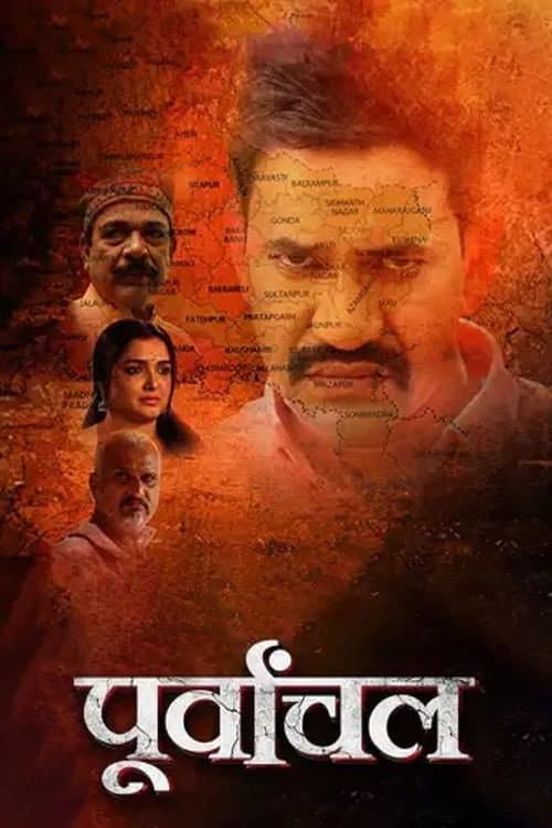 Purvanchal (2024) poster