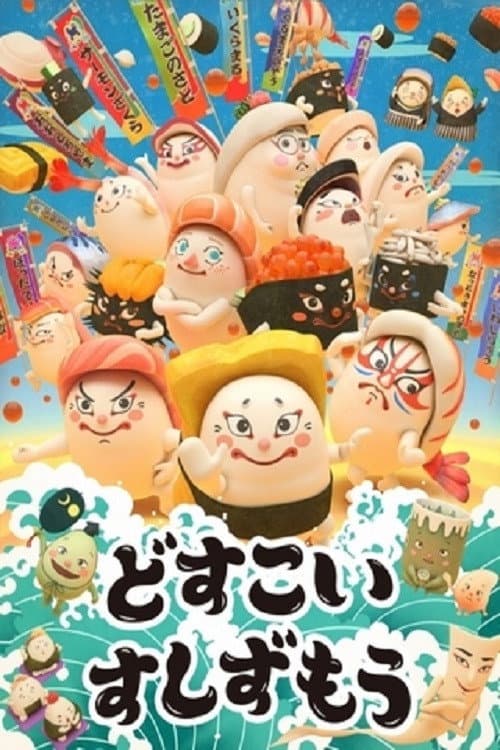 Sushi Sumo poster