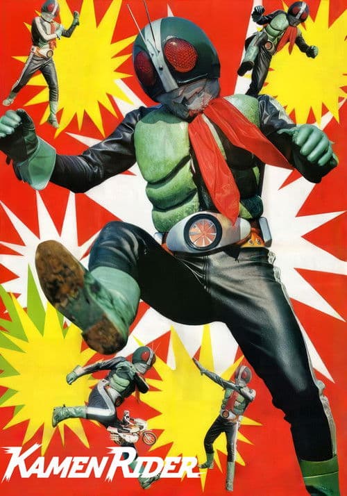 Kamen Rider (1971) poster