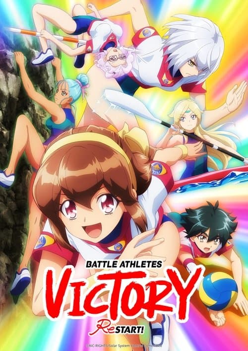 Battle Athletes Victory ReSTART! (2021) poster