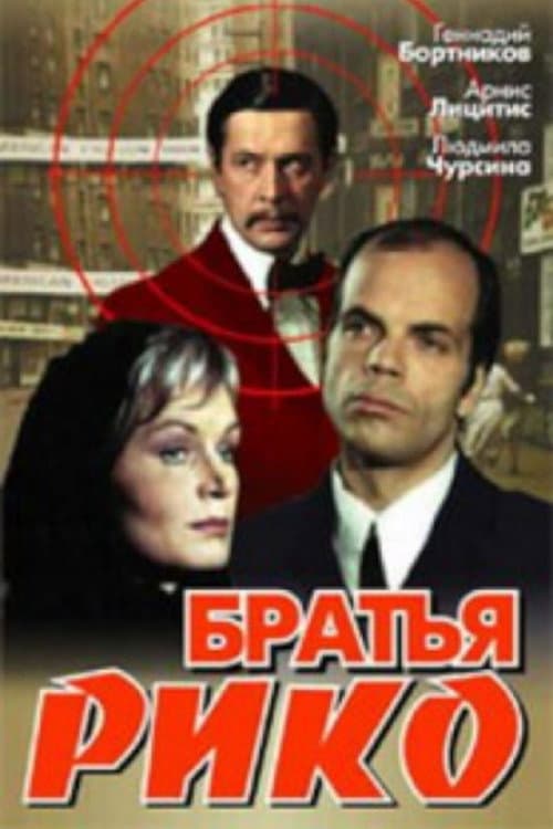 Brothers Rico (1980) poster