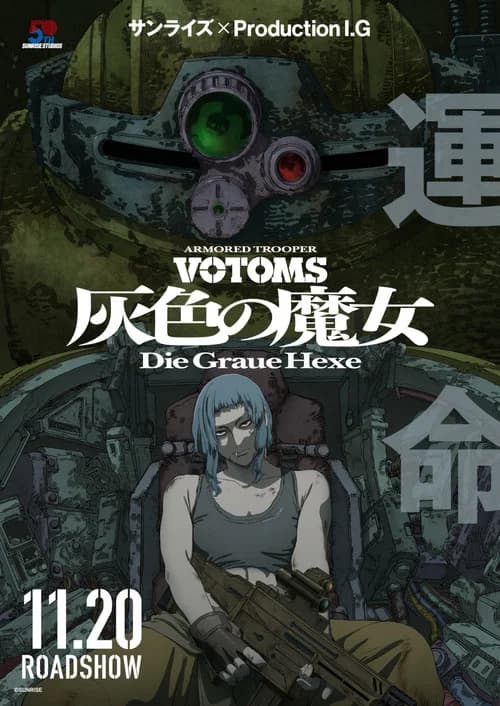 Armored Trooper VOTOMS: Die Graue Hexe - Part 1 (2026) poster