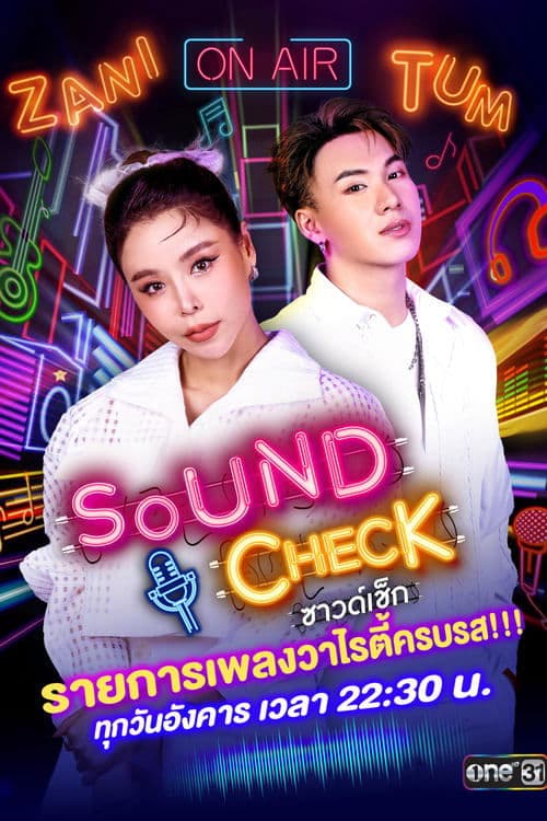 Sound Check poster