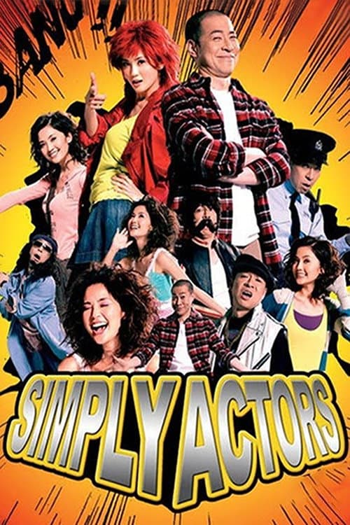 Simply Actors (2007) poster