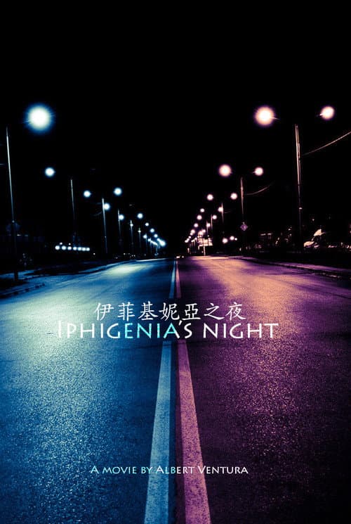 Iphigenias Night (2017) poster