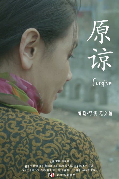 Forgive (2015) poster