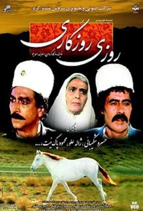 Once Upon a Time (1991) poster