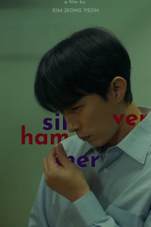 Silver Hammer (2026) poster
