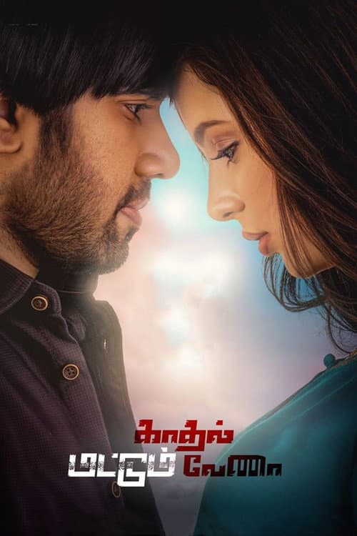 Kadhal Mattum Vena (2019) poster