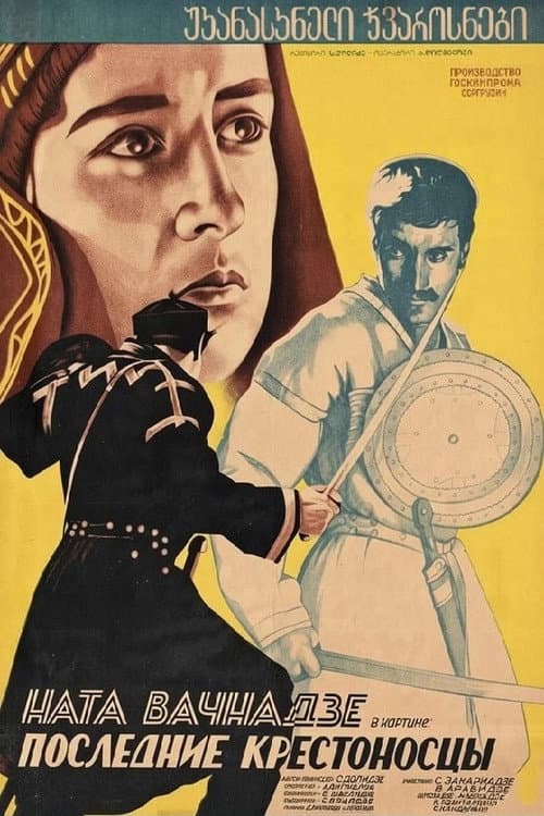 Last Crusaders (1933) poster
