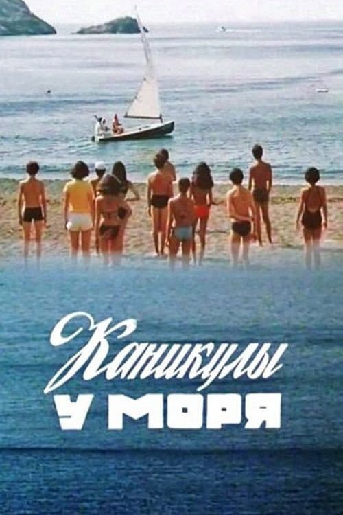 Holidays by the Sea (1986) poster
