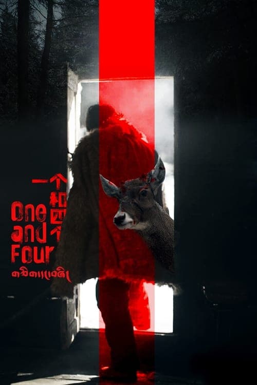 One and Four (2023) poster