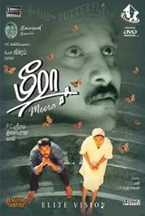 Meera (1992) poster