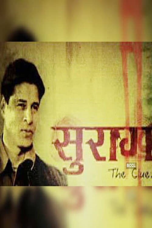 Suraag – The Clue (1999) poster