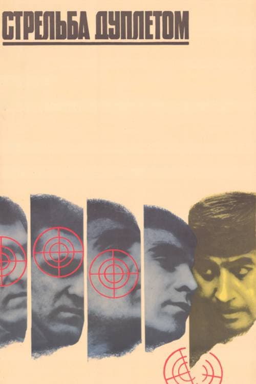Doublet Shooting (1980) poster