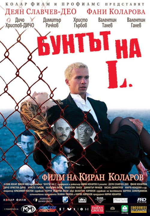The Rebel of L. (2006) poster