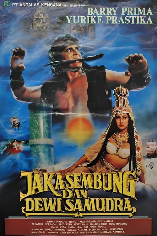 The Warrior and the Ocean Goddess (1990) poster