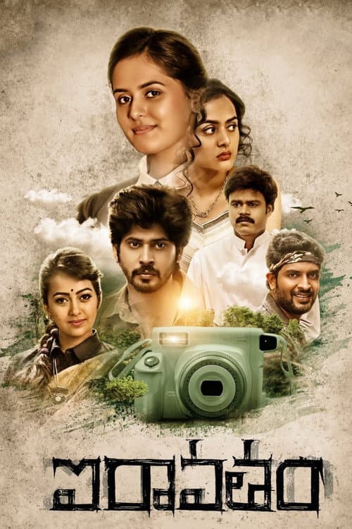 Iravatham (2022) poster