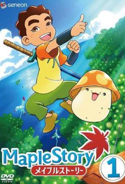 MapleStory (2007) poster