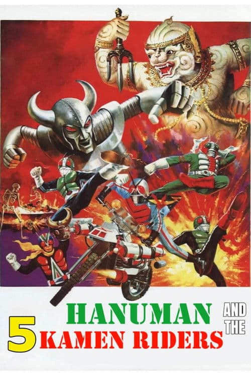 Hanuman and the Five Kamen Riders (1975) poster